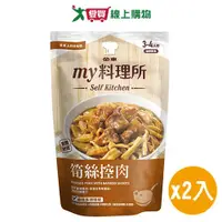 在飛比找樂天市場購物網優惠-MY料理所調理包系列(筍絲控肉) 2入組【愛買】