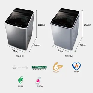 Panasonic國際13KG變頻不鏽鋼洗衣機NA-V130LBS-S(預購)含配送+安裝【愛買】