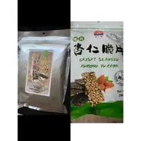 在飛比找蝦皮購物優惠-新藻海苔杏仁脆片260g （現貨）效期2024/09/28