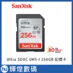 SANDISK ULTRA SDXC UHS-I 256GB 記憶卡 80MBS (公司貨)