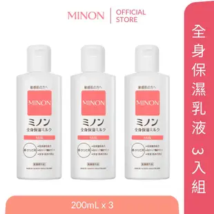 MINON 蜜濃 全身保濕乳液 200ml 3入組 日本官方直送【第一三共】