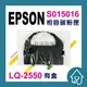 EPSON S015016 相容色帶 LQ680C LQ-680C LQ680 LQ2600 LQ-2600