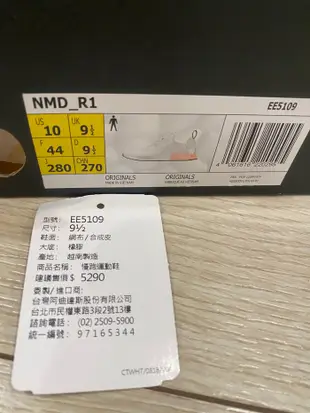 售出 大降價 全新 Adidas NMD R1 白粉 EE5109 原價5290