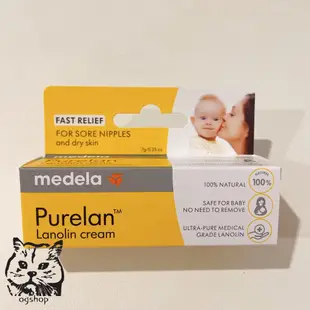 medela 美樂::羊脂膏::純羊脂::37g&7g