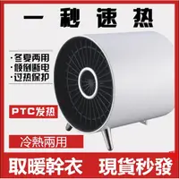 在飛比找樂天市場購物網優惠-新款取暖器 電暖風機 陶瓷暖風機 小太陽電暖氣 家用節能迷你