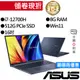 ASUS華碩 X1603ZA-0281B12700H i7 16吋 效能筆電