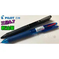 在飛比找蝦皮購物優惠-【浩爸文具】百樂 三色輕油筆 BKAB-40F (3色)