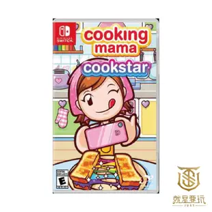 【就是要玩】現貨 NS Switch 妙廚老媽 廚藝之星 英文版 cooking mama 料理媽媽 cookstar