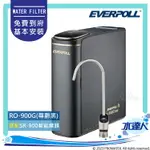 【EVERPOLL】 RO-900G PRO/RO900GPRO直出RO淨水器(尊爵黑)│含TDS水質檢測智能出水龍頭│EVERPOLL RO機