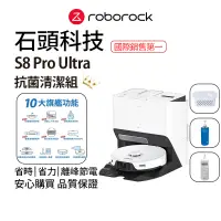 在飛比找蝦皮商城優惠-Roborock S8 Pro Ultra 石頭掃地機器人+