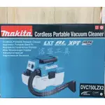 《台灣公司貨附保固卡》MAKITA 牧田 DVC750LZX2 集塵機 18V 無刷 吸塵器 非DVC750LZX4