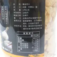 在飛比找Yahoo!奇摩拍賣優惠--原味黃金蒜片(170g/罐裝)- 採用雲林蒜頭手工製作，低