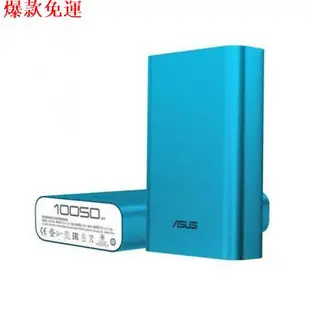 【熱銷爆款】ASUS 華碩 Zenpower 行動電源 10050mAh 高容量 快充 四色 金 粉