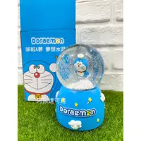 在飛比找蝦皮購物優惠-阿猴達可達 全聯限定 Doraemon 哆啦a夢 夢想水晶球