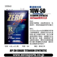 在飛比找蝦皮購物優惠-日本原裝進口 ZERO/SPORTS SP R系列 10W-