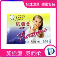 在飛比找蝦皮購物優惠-Viazome佛願 威而柔 威爾柔 女性水溶性塗抹凝露 10