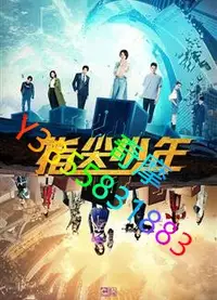 在飛比找Yahoo!奇摩拍賣優惠-DVD 專賣店 指尖少年/夢幻西遊之超級玩家/夢幻西遊電視劇