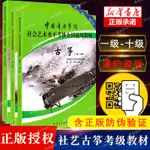 【音樂/樂器】2023 中央音樂學院音基中級教材全套中央院央音兒童音樂理論基本知識教程樂理常識視唱練耳分冊上+下冊全國等