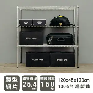 波浪架/鐵架/置物架 輕型 120x45x120公分 三層電鍍收納架 dayneeds