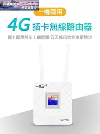 在飛比找露天拍賣優惠-小可可送轉卡 4G LTE分享器CPE【MTK聯發科CPE9