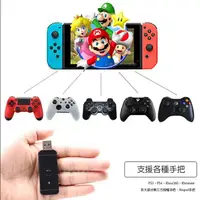 在飛比找樂天市場購物網優惠-【任天堂Switch/PS3/PC】手把轉換器 支援 有線跟