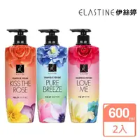 在飛比找momo購物網優惠-【ELASTINE伊絲婷】香水洗髮精 600ml(經典款買一