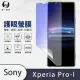 O-ONE【護眼螢膜-抗藍光保護貼】Sony Xperia Pro-I 滿版全膠抗藍光螢幕保護貼