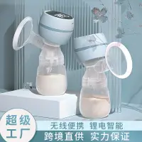 在飛比找蝦皮購物優惠-電動吸奶器 智能一件式式吸乳器 全自動大吸力擠奶器 按摩舒適