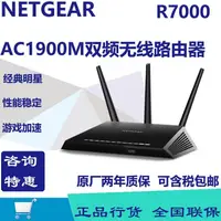 在飛比找露天拍賣優惠-詢價.美國網件NETGEAR R7000 wifi AC智能