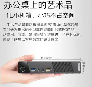 微型電腦 聯想M92P Q77迷你小主機準系統 靜音低功耗整機炒股辦公