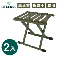 在飛比找momo購物網優惠-【LIFECODE】軍風織帶耐重折疊椅/童軍椅(2入)