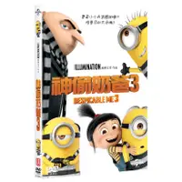 在飛比找蝦皮購物優惠-合友唱片 神偷奶爸3 Despicable Me 3 DVD