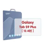 GOR 三星 SAMSUNG GALAXY TAB S9 PLUS 12.4吋 平板鋼化玻璃保護貼 全透明單片裝 公司貨