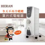 禾聯葉片式電暖器 HOH-15M07