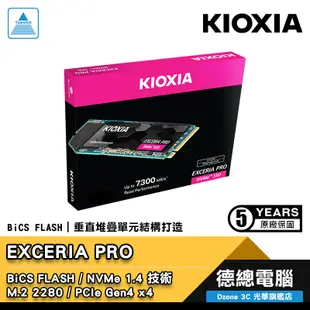 KIOXIA 鎧俠 EXCERIA PRO 固態硬碟 SSD 1T/2T M.2 2280 PCIe Gen4 光華商場