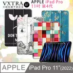 VXTRA 2022 IPAD PRO 11吋 第4代 文創彩繪 隱形磁力皮套 平板保護套