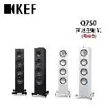 在飛比找遠傳friDay購物精選優惠-KEF Q750 落地型喇叭 HiFi 揚聲器 (有兩色) 