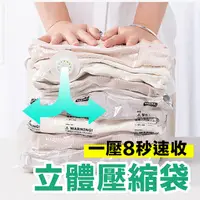 在飛比找PChome24h購物優惠-【森活好物】免抽氣真空壓縮袋 真空收納袋 壓縮收納袋 衣服棉