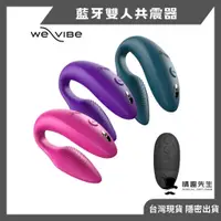 在飛比找蝦皮購物優惠-加拿大We-Vibe Sync 2 藍牙雙人共震器 手機 A