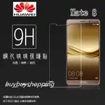 9H/鋼貼 華為 HUAWEI MATE 8 鋼化玻璃保護貼/高透保護貼/鋼化貼/玻璃膜/保護膜/手機膜/防刮