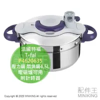 在飛比找蝦皮購物優惠-日本代購 T-fal 法國特福 P4620635 壓力鍋 4