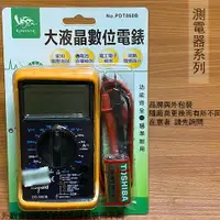 在飛比找樂天市場購物網優惠-860B 大液晶 數位 電表 電錶 測電 漏電 檢測 測電筆