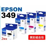 [超級碳粉]含稅 原廠 EPSON T349 T349151 349 全新原廠墨水匣 3721 WF3721 T3492