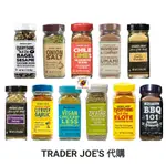 99元保證最低價 🇺🇲🇺🇲全新品 TRADER JOE'S 有機調味香料 調味料 貝果鹽 21種香料 大蒜粉 萊姆辣椒