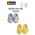 黃色小鴨 格狀嬰兒學步涼鞋 學布鞋 810178❤陳小甜嬰兒用品❤