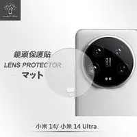 在飛比找myfone網路門市優惠-Metal-Slim 小米14/小米14 Ultra 鏡頭玻