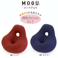 在飛比找蝦皮商城優惠-日本【MOGU】希特佳坐墊 (2色)