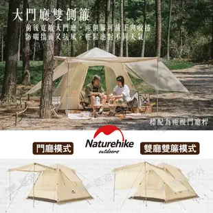 Naturehike 挪客 Ango速開自動四人帳 雪裙款 露營 悠遊戶外 現貨 廠商直送