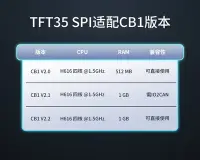 在飛比找Yahoo!奇摩拍賣優惠-BIGTREETECH TFT35 SPI觸控屏3D列印機銀