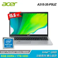 在飛比找蝦皮購物優惠-全省大豆可分期現金折扣 ACER A315-35-P5UZ 